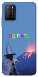 Чохол Demsky Байдуже для Xiaomi Poco M3