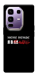 TPU чохол Demsky Я в шоці для Infinix Note 50 Pro+