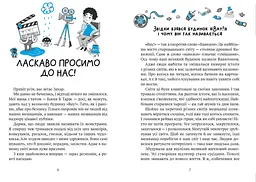 Будинок "Вау". Комплект із 3-х книг. Андрій Кокотюха kni0004110 - мініатюра 2