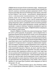 Пліній Молодший. Вибрані листи - Гай Пліній Молодший - мініатюра 7