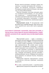 Хімія. Підручник, рівень стандарту. 11 клас - Павло Попель - мініатюра 4