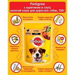 Корм для собак Pedigree з куркою та овочами в соусі 100 г - мініатюра 5