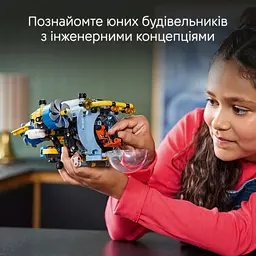 Конструктор LEGO Technic Глибоководний дослідницький підводний човен 413 деталей (42201) - мініатюра 13