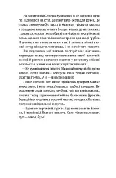 Дівчина з ведмедиком - Віктор Домонтович - мініатюра 11