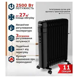 Масляний радіатор PRIME Technics HMR 1132 BF - мініатюра 3