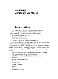 Олександр Довженко. Від пекла до раю. Українська трагікомедія - Сергій Тримбач - мініатюра 8