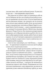 Оголена для тебе - мініатюра 10