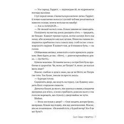 Книга Свекруха - Саллі Гепворт Видавництво РМ (9786178426996) - мініатюра 5