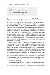 Слова чудові в світі новім. Як штучний інтелект зробить революцію в освіті (і чому це добре) - мініатюра 15