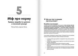Живи до 100! Збірник самарі + Аудіокнижка - мініатюра 6