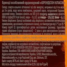 Бренді Koblevo Brandson Classic 36% 0.25 л - мініатюра 3