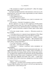 Шантарам - мініатюра 8