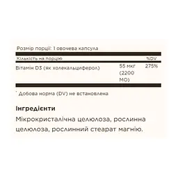 Вітамін D3 Vitamin D3 (Cholecalciferol) 55 mcg (2200 IU) - 100 vcaps - мініатюра 2