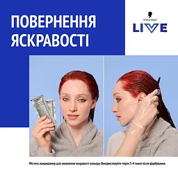 Фарба для волосся Schwarzkopf Live Urban Metallics U71 Metallic Silver - мініатюра 7