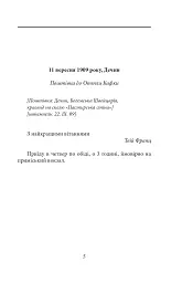 Листи до Оттли Кафки - Франц Кафка - мініатюра 5