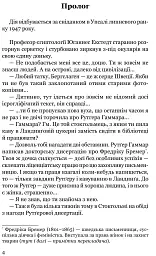 Брешуть не тiльки вбивцi - мініатюра 4