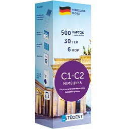 Картки для вивчення німецької мови English Student. Рівень С1-С2 - Високий
