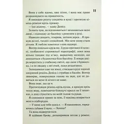 Книга Конклав. Книга 3.5 - Пенелопа Дуглас КСД (9786171512627) - мініатюра 12