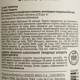 Вино Luigi Bosca La Linda Chardonnay, біле, сухе, 0,75 л - мініатюра 4