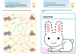 Gakken. Розумні ігри. Розвиток логіки. Звірята. 3–5 років + наліпки і багаторазові сторінки для малювання - мініатюра 7