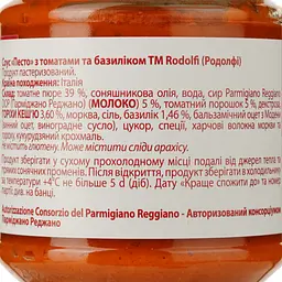 Соус Rodolfi Песто з томатами та базиліком 190 г  - мініатюра 4