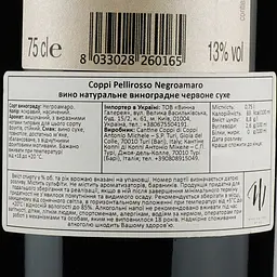 Вино Coppi Pellirosso Negroamaro, червоне, сухе, 0,75 л - мініатюра 4
