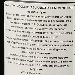 Вино Indomito Aglianico del Beneventano IGT, червоне, сухе, 0,75 л - мініатюра 3
