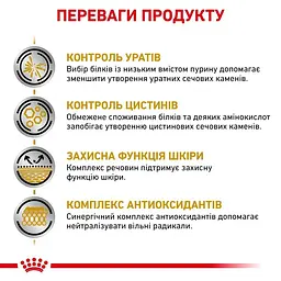Сухий дієтичний корм для собак Royal Canin Urinary UC при захворюваннях сечовидільної системи, 14 кг (3942140) - мініатюра 2