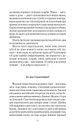 Віскі для Бонда... Примітки перекладача - мініатюра 9