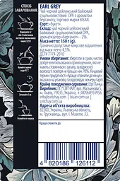 Чай Bisan Earl Grey 150 г - мініатюра 6