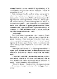 Чаклунка і Культ - мініатюра 8