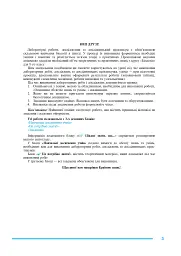 Біологія. Практикум. 8 клас - Іванна Олійник - мініатюра 2