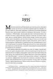 Повернення додому - Розамунда Пілчер - мініатюра 4