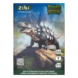 Набір кольорового картону та паперу ZiBi Kids Line Dino А4, 9 арк. картону + 9 арк. паперу (ZB.1968-16)