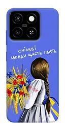 Чохол Demsky Сміливі завжди щастя мають для ZTE Blade A55 4G