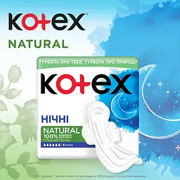 Гігієнічні прокладки Kotex Natural Night 6 шт. - мініатюра 3