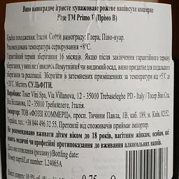Ігристе вино Primo V rose semi-dry kosher, 12,5 %, 0,75 л (847855) - мініатюра 4