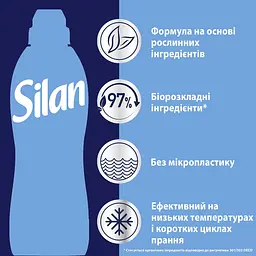 Кондиціонер для білизни Silan Небесна свіжість 2860 мл - мініатюра 6
