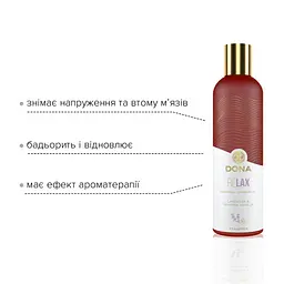 Натуральна масажна олія Dona Relax Lavender & Tahitian Vanilla (120 мл) з ефірними оліями - мініатюра 3