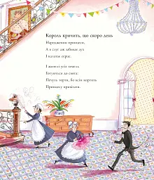 Принцеса і чарівні кеди - Керіл Гарт - мініатюра 5