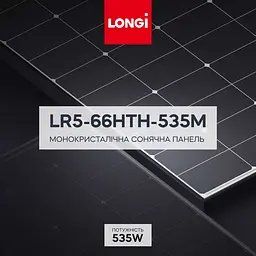Сонячна панель LONGi LR5-66HTH-535M 535W (42-00185) - мініатюра 4