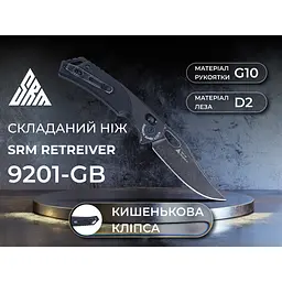 Ніж складаний SRM Retriever 9201-GB, чорний - мініатюра 7
