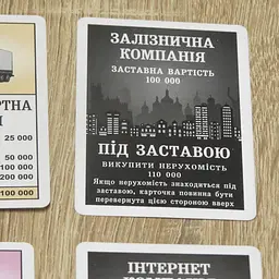 Настільна гра "Монополія. Україна" 20734 Artos games, в коробці (4820130620734) - мініатюра 4