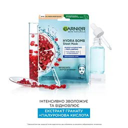 Тканинна маска для обличчя Garnier Skin Naturals Зволоження + АкваБомба, 32 мл (C5512801) - мініатюра 3