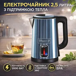 Електрочайник дисковий на 2.5 л 2000 Вт BITEK BT-7916B з підтримкою теплового режиму - мініатюра 2