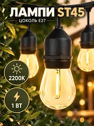 Вулична сонячна гірлянда 5 м 10 ламп Едісона E27 IP65 2200K, тепле світло (49676444) - мініатюра 4