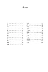 Знайти Атлантиду. Подорож у безодню. Частина 1 - Ігор Курус - мініатюра 9