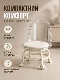Компактний стілець на коліщатках для дому з м’яким сидінням та акриловою спинкою 29×30×38 см, прозорий (49676314) - мініатюра 2