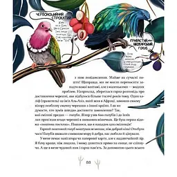 Дитяча книга "Такі, як ми. Про тварин та їхні характери" Час майстрів 253615 - мініатюра 5