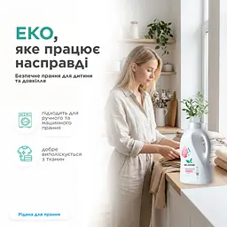 Засіб для прання Delamark Baby 2 л (4820152330840) - мініатюра 4